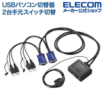 VGA切替機 SW-EV2N2 VGA切替器 2入力 1出力 ミニD-sub15pin ディスプレイ切替器