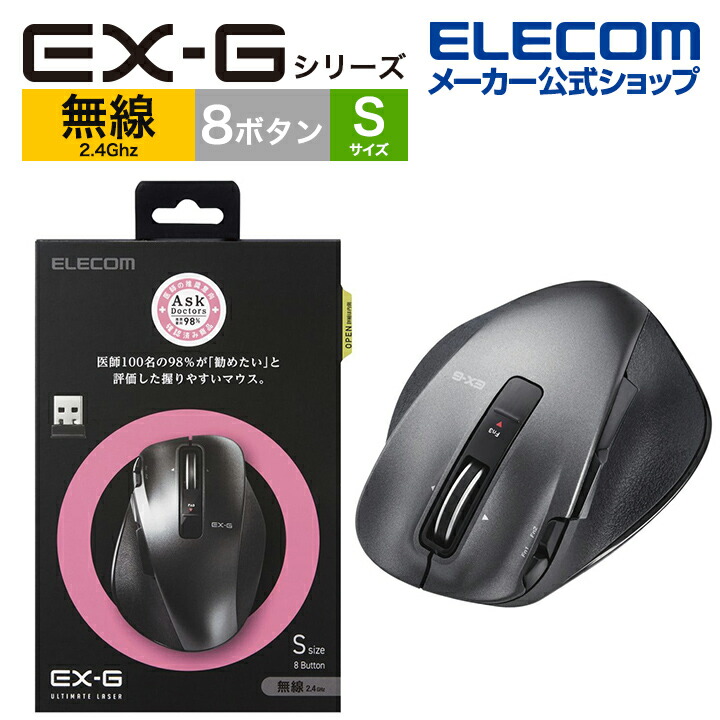 春新作の ELECOM エレコム ブラック 人差し指 2395646 チルト機能 8ボタン 無線 M-DT1DRBK トラック