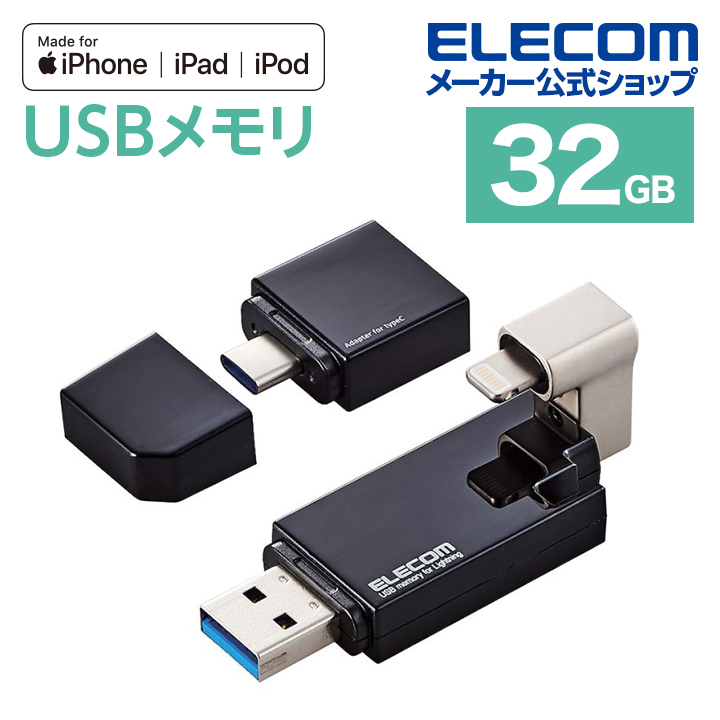 楽天市場】エレコム USBメモリ USB3.1(Gen1)対応 ノック式 USB メモリ