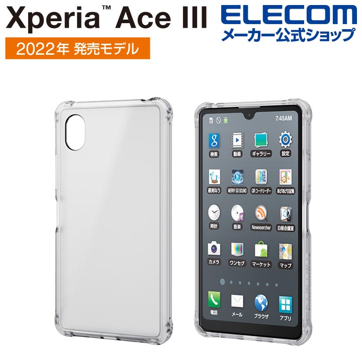 楽天市場】エレコム Xperia Ace III( SO-53C / SOG08 ) 用 ガラスフィルム 高透明 XperiaAce III  エクスペリア エース 液晶 保護フィルム ガラス PM-X223FLGG : エレコムダイレクトショップ