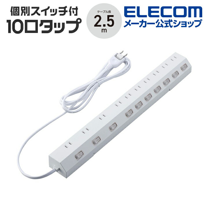 528円 新到着 エレコム 電源タップ 雷ガード 延長コード 2m コンセント タップ おしゃれ ピンク