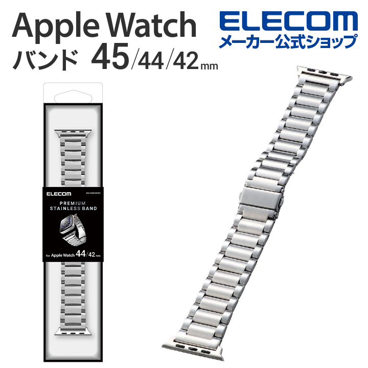 楽天市場】エレコム Apple Watch 用 フォーマルステンレスバンド 44