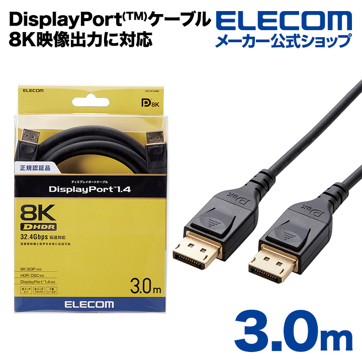 日本最大級の品揃え まとめ ディスプレイケーブル エレコム ブラック CAC-15BK 4953103216303 ケーブル長 fucoa.cl