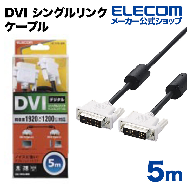 まとめ）エレコム HDMI-DVI変換ケーブル CAC-HTD15BK - ケーブル