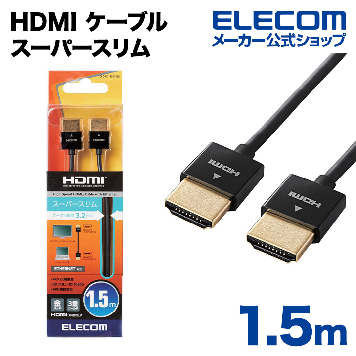 最大47%OFFクーポン エレコム HDMI ケーブル 5m ハイスピード 4K × 2K対応 ノーマルタイプ ブラック DH-HD14ER50BK 