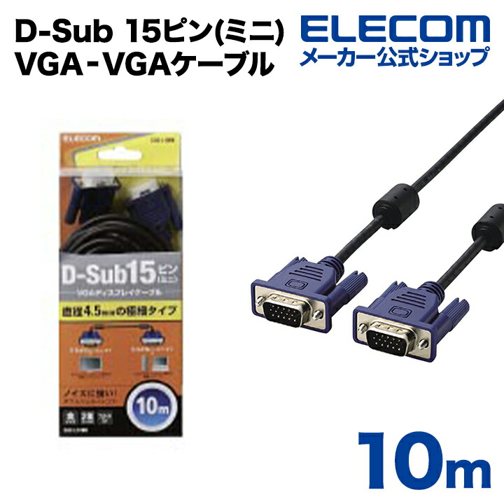 パーティを彩るご馳走や ディスプレイケーブル DVI-D 15ピン 新品 未