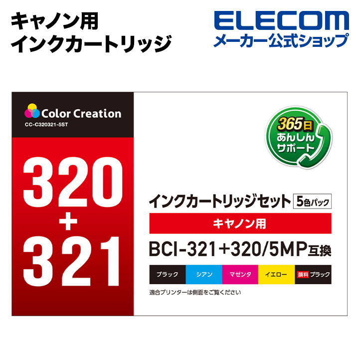 楽天市場】カラークリエーション インク プリンタ キヤノン BCI-351XLC