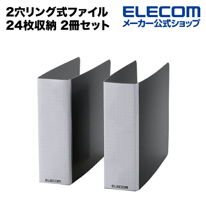 エレコム 2穴 リング 式 ファイル 不織布 ディスクケース 専用 ディスク ケース 24枚収納 2冊セット Blu-rayケース DVDケース CDケース ブラック ELECOM CCD-B01WBK画像