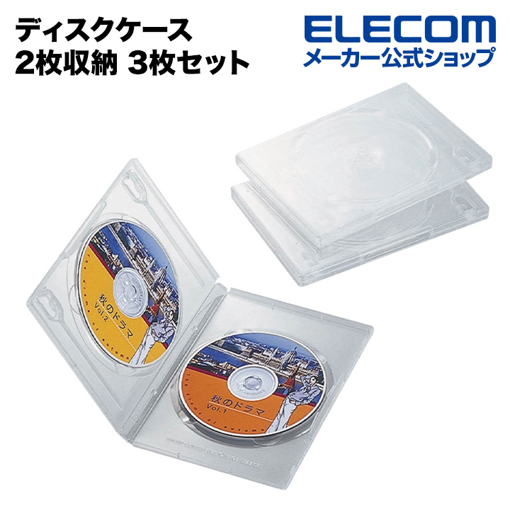 ディスクケース 標準 1枚収納タイプ 10枚組 標準タイプ クリア ブルーレイディスク DVD CD ブルーレイ ケース ディスク整理 DPC-110CL10