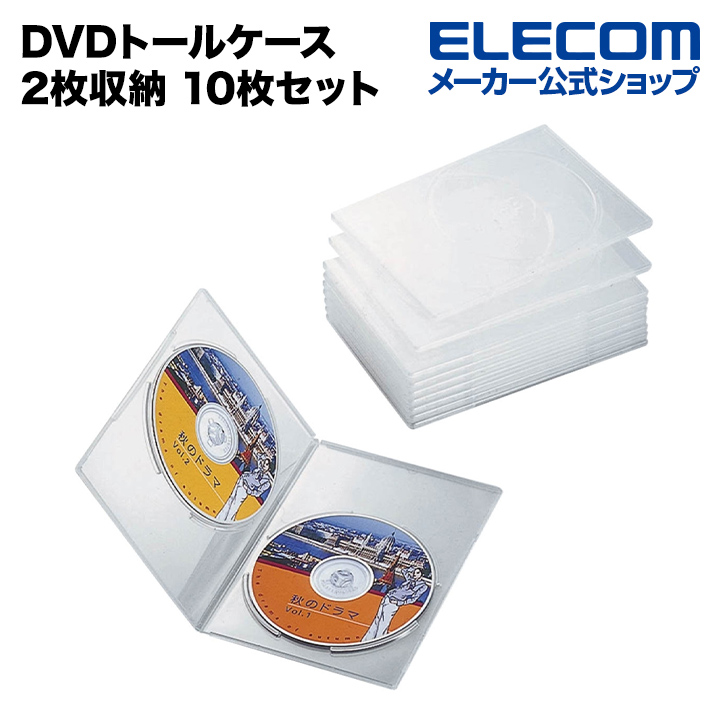 楽天市場】 エレコム DVD CDケース プラケース スリム 1枚収納 50枚枚