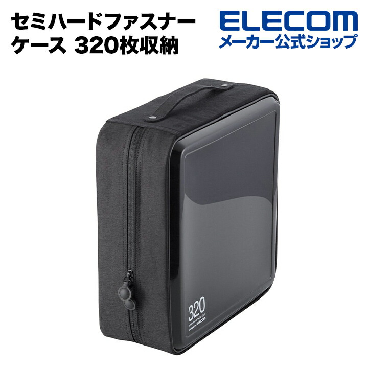 送料無料お手入れ要らず エレコム CCD-HB160BK DVD BD CDケース セミハード 160枚収納 ブラック discoversvg.com