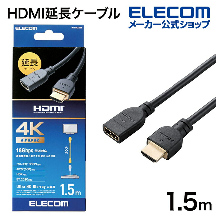 エレコム DH-HDEX20BK HDMI 延長 ケーブル 2m 4K 60p 金メッキ Fire TV Stick など対応 RoHS指令準拠  ARC ブラック J4pinBKTP8, テレビ、映像機器 - 1-pact.fr