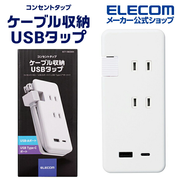 楽天市場】エレコム 電源タップ コンセント 延長コード タップ