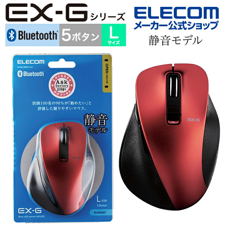 楽天市場】エレコム ワイヤレス マウス Bluetooth 5.0 EX-Gシリーズ 5ボタン静音マウスMサイズ マウス ブルートゥース 5ボタン Mサイズ  握りの極み 静音設計 ホワイトフェイス M-XGM15BBSWF/EC : エレコムダイレクトショップ