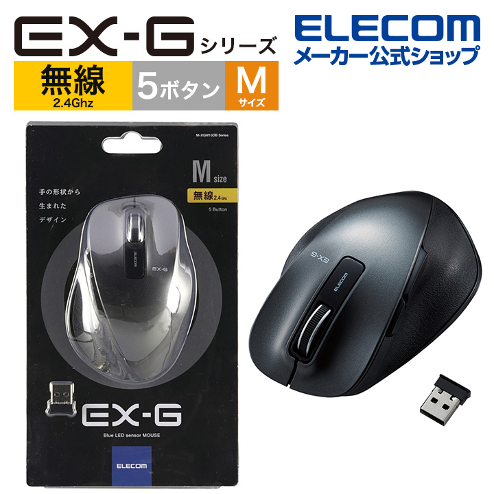 エレコム M-XGM50MBSKBK 静音 Bluetooth ワイヤレスマウス 8ボタン EX