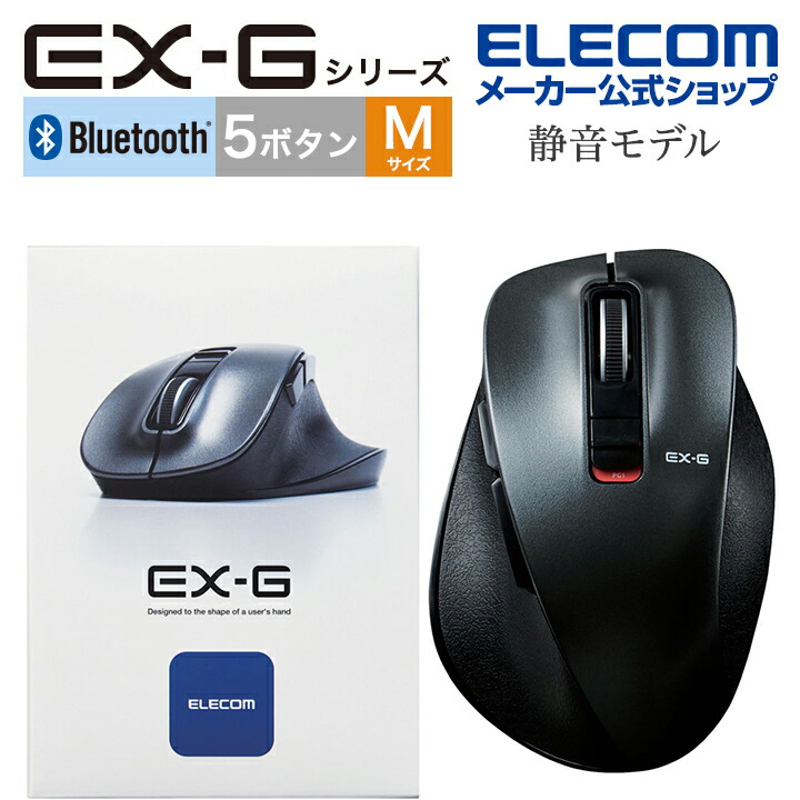 楽天市場】エレコム BlueLEDマウス EX-G 有線 BlueLED マウス Mサイズ 5ボタン 握りの極み 有線 5ボタン ホワイト M- XGM10UBWH/EC : エレコムダイレクトショップ