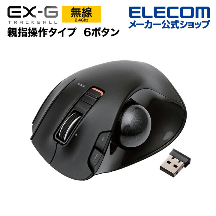 楽天市場】エレコム マウス ワイヤレス (レシーバー付属) トラック