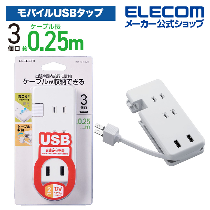 まとめ) エレコム ACアダプタ用電源延長コード(2Pオス)-(2Pメス×4