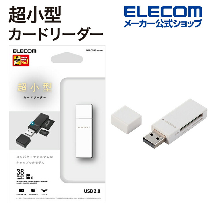 楽天市場】エレコム USB3.0対応メモリカードリーダ(スティックタイプ