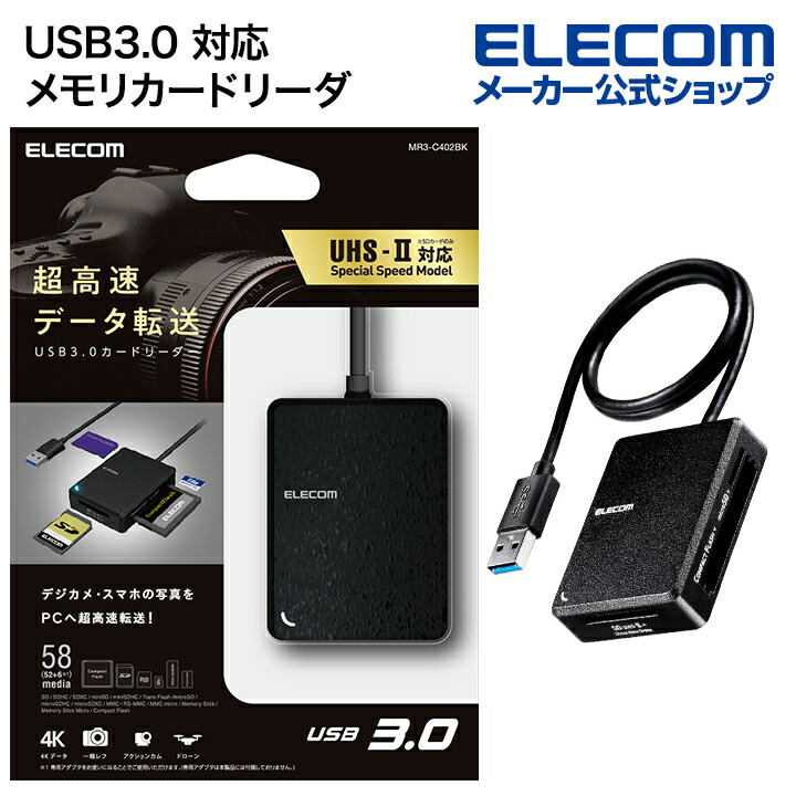 楽天市場】エレコム メモリリーダライタ USB Type-Cコネクタ搭載 38