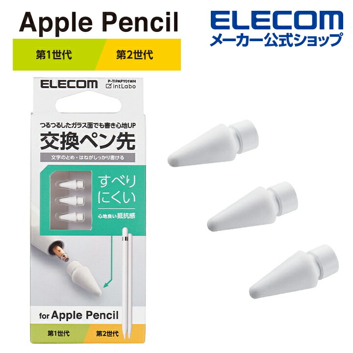 楽天市場】エレコム iPad専用 アクティブ タッチペン 充電式 楽天市場】エレコム iPad専用 アクティブ タッチペン 充電式