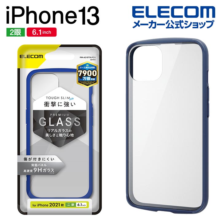 楽天市場】エレコム iPhone 13 6.1inch 2眼 用 TOUGH SLIM LITE