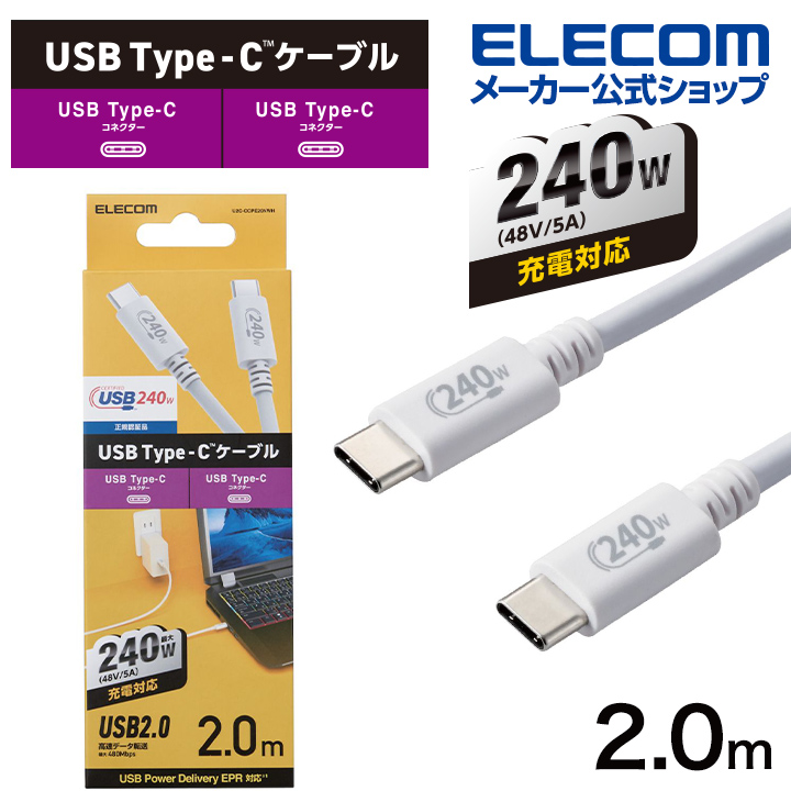 つやあり 10個セット エレコム USB2.0ケーブル(A-mini-Bタイプ) U2C