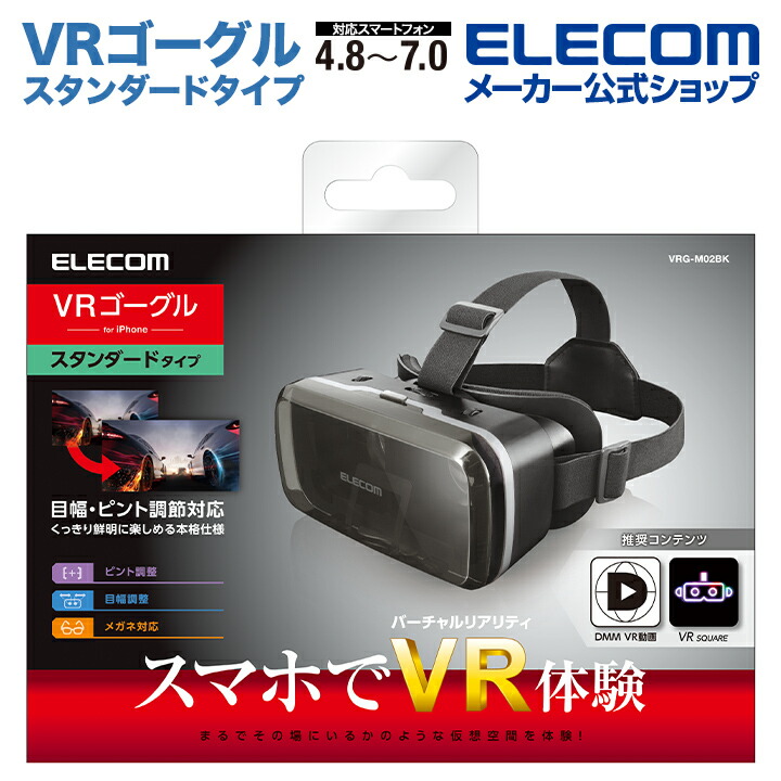 市場 エレコム ヘッドホン一体型タイプ VRG-EH03BK VRゴーグル