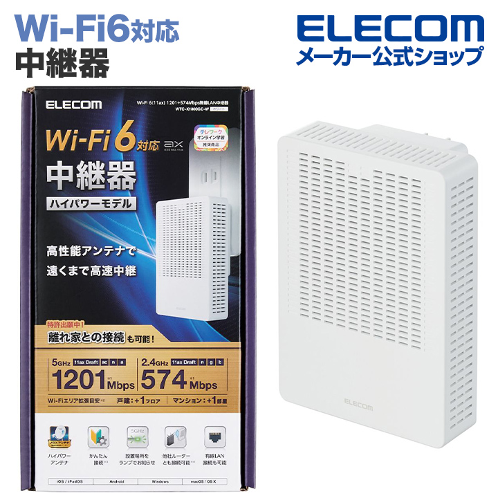 定番スタイル エレコム ELECOM WTC-C1167GC-W WiFiルーター 無線LAN 中継器 867+300Mbps 11ac.n.a.g.b  discoversvg.com