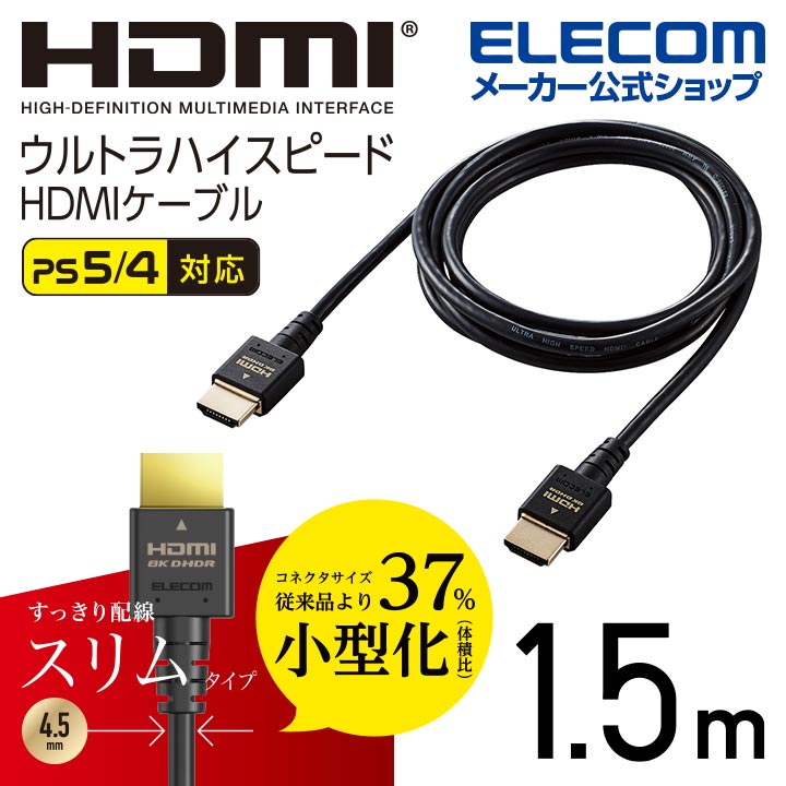 オーディオ機器関連 エレコム RoHS指令準拠HDMIケーブル ブラック DH