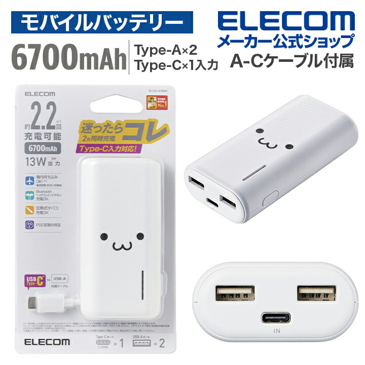 お気に入り エレコム DE-KD01WH モバイルバッテリー 乾電池式 単3電池4本付属 ホワイト