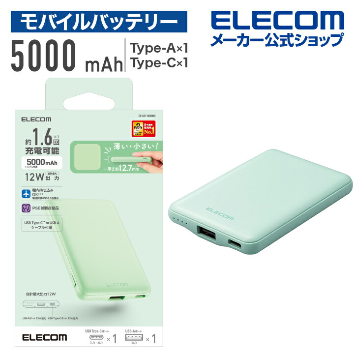 まあ5個、ピンク2個青2個緑1個。モバイルバッテリー兼用 折りたたみ式 まあ5個、ピンク2個青2個緑1個。モバイルバッテリー兼用 折りたたみ