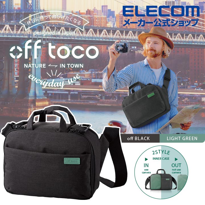 エレコム インナー カメラケース デジカメケース off toco オフトコ 一眼レフカメラ 用 本体とカメラレンズを収納できるインナーボックス  全面撥水加工 ブラック Mサイズ DGB-S026BK エレコムダイレクトショップ