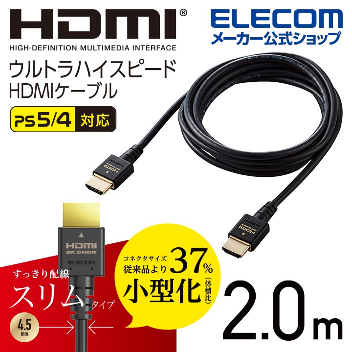 HDMIケーブル 2.0m タイプAオス HD 4K（24Hz） 対応 3本 - 映像機器