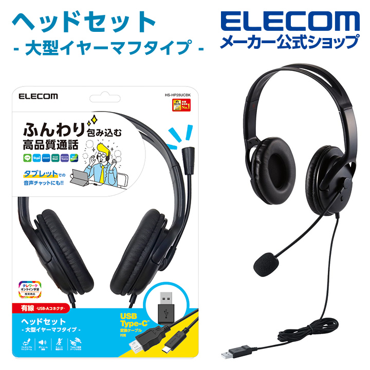 古典 エレコム オーバーヘッドタイプ充電台付ステレオBluetoothヘッド