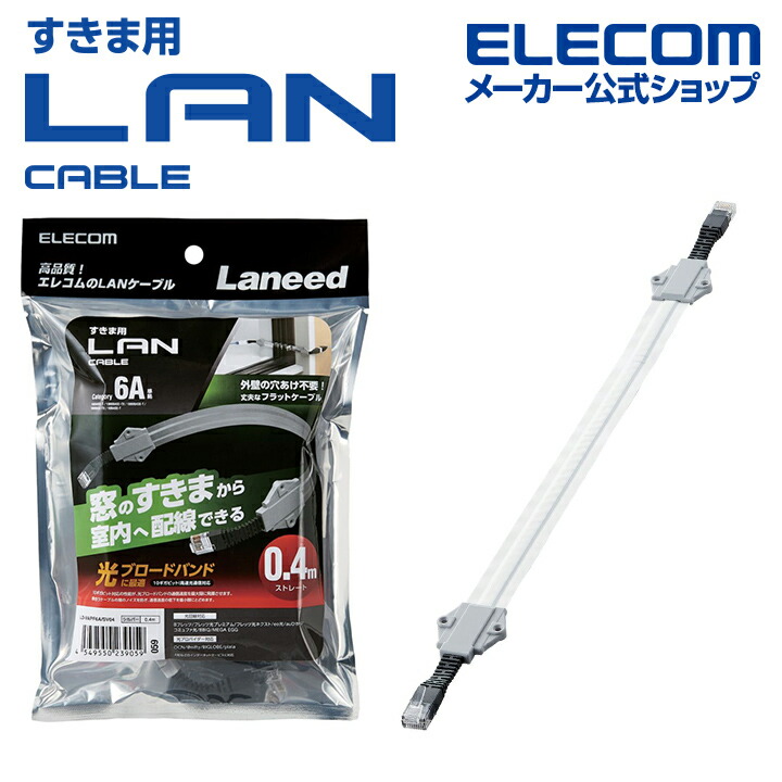 楽天市場】エレコム LANケーブル ランケーブル インターネットケーブル ケーブル 10GBASE-Tカテゴリー6A cat6 A対応 15m LD- GPA/BU15 : エレコムダイレクトショップ