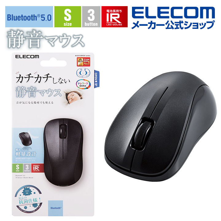 楽天市場】エレコム BlueLEDマウス 薄型 Bluetooth マウス “Slint” 4ボタン BlueLEDマウス ブルートゥース 対応 ワイヤレス  4ボタン ブルー Windows11 対応 M-TM10BBBU/EC : エレコムダイレクトショップ