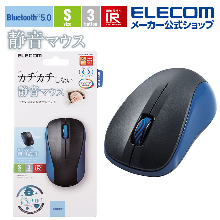 楽天市場】エレコム 静音マウス Bluetooth ワイヤレス マウス 電池 