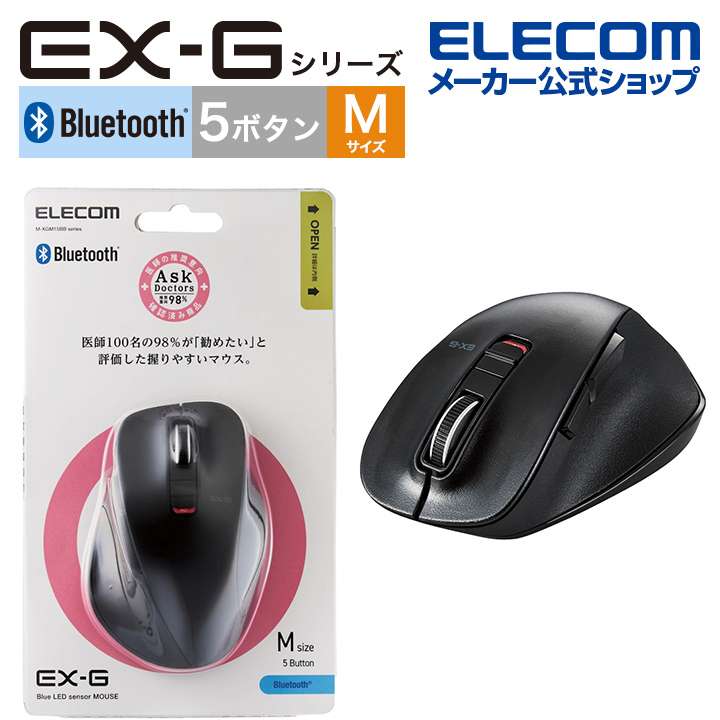 本日特価】 ELECOM M-XGL15BBSBU ブルー ワイヤレスマウス Bluetooth対応 5ボタン Lサイズ fucoa.cl