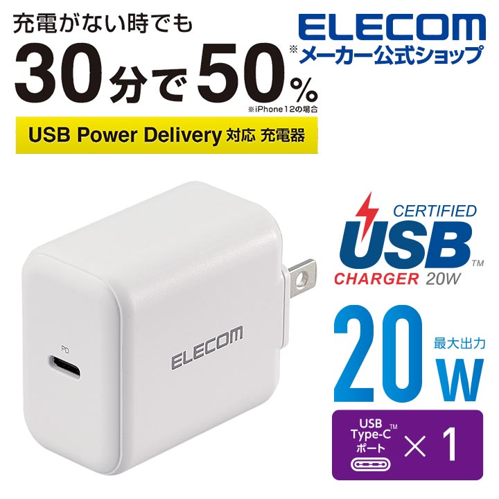 あすつく エレコム AC充電器 USB スマホ Aメス2... タブレット用 C GaN PD準拠 メス1×30W Type-C 窒化ガリウム