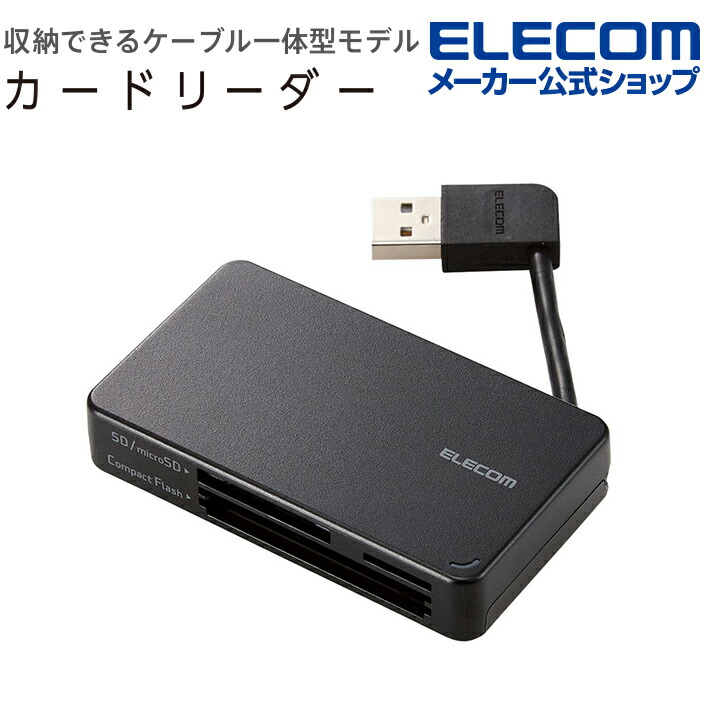 【楽天市場】エレコム メモリリーダライタ USB3.0対応 メモリ