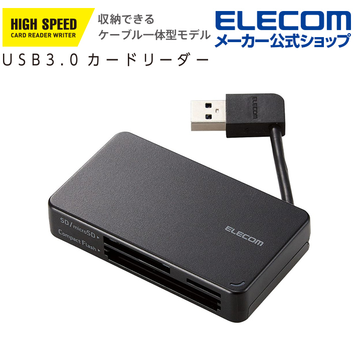 【楽天市場】エレコム USB3.0対応メモリカードリーダ(スティック