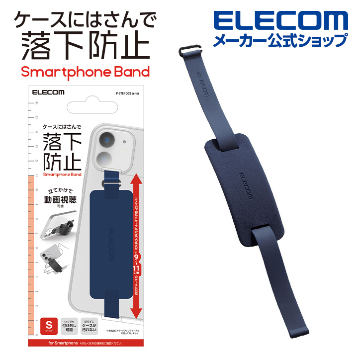 【楽天市場】エレコム スマートフォン 用 ストラップ シリコン