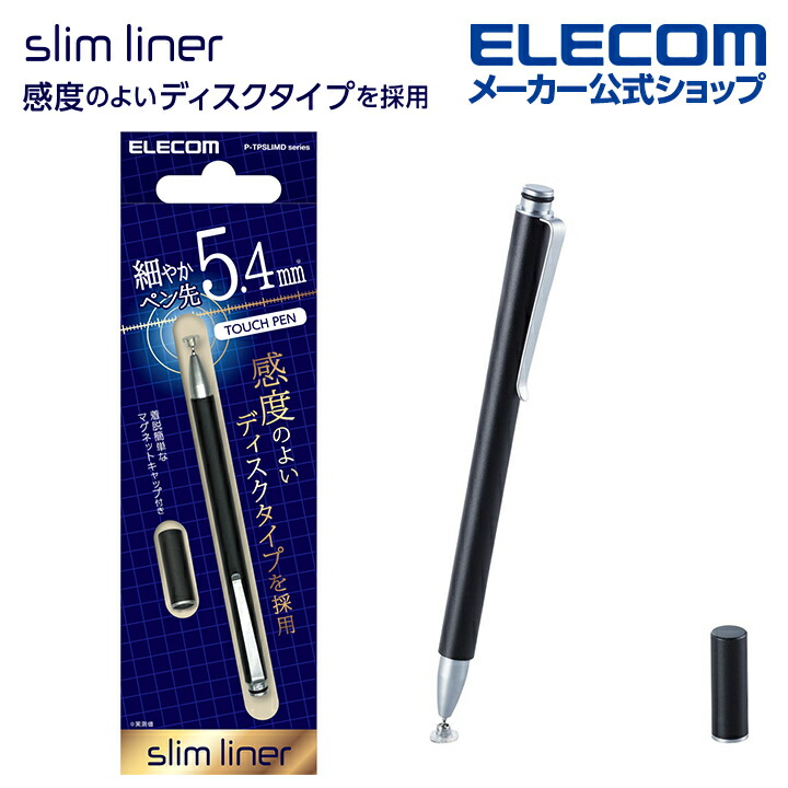 楽天市場】エレコム スマホ ・ タブレット用 超感度 ディスク 楽天市場】エレコム スマホ ・ タブレット用 超感度 ディスク