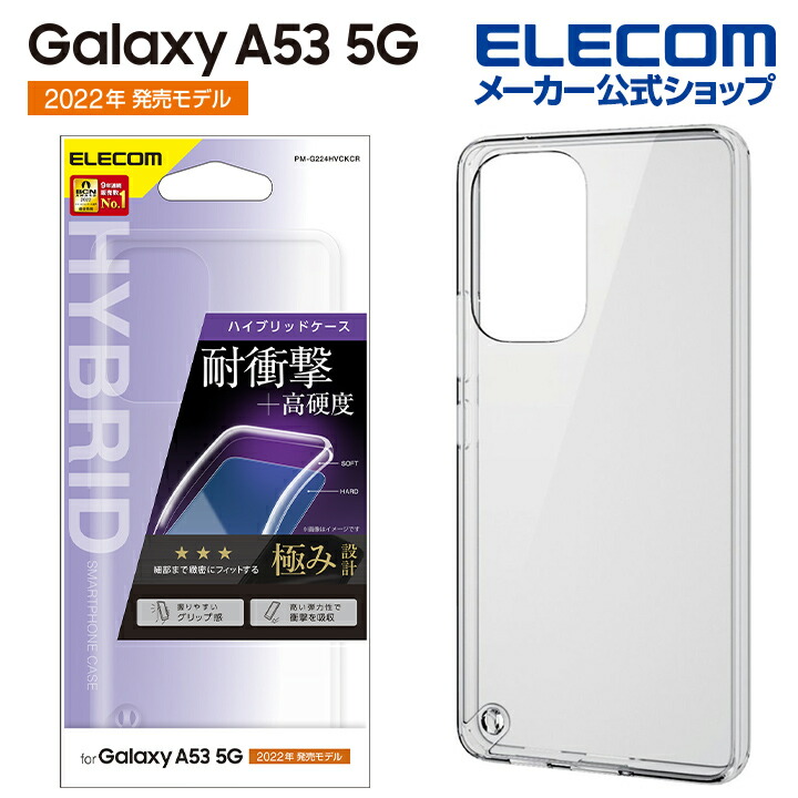 エレコム Galaxy A53 5G (SC-53C SCG15) 用 ガラスフィルム 高透明 ブルーライトカット ギャラクシーA53 5G  GalaxyA53 5G ガラス 液晶 保護フィルム PM-G224FLGGBL エレコムダイレクトショップ