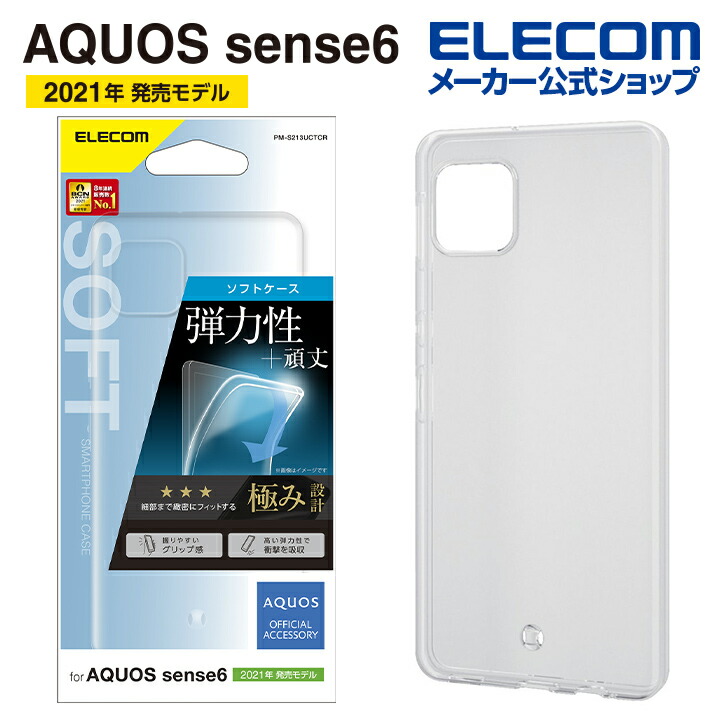 618円 アイテム勢ぞろい エレコム AQUOS sense6s ガラスフィルム フレーム付き PM-S221FLGF