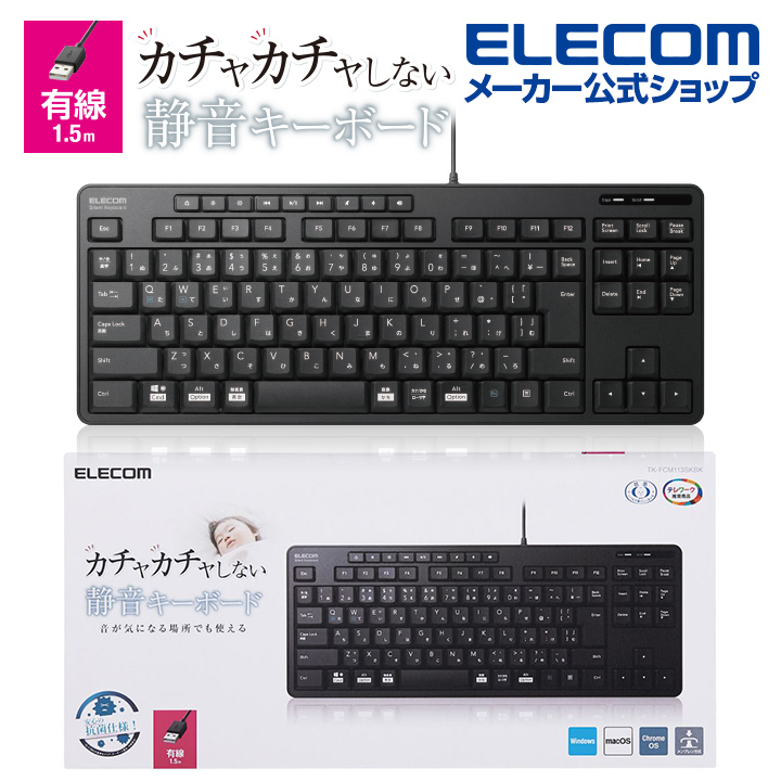 87%OFF!】 エレコム 有線フルキーボード USB接続 メンブレン式 日本語配列 109キー TK-FCM104BK discoversvg.com