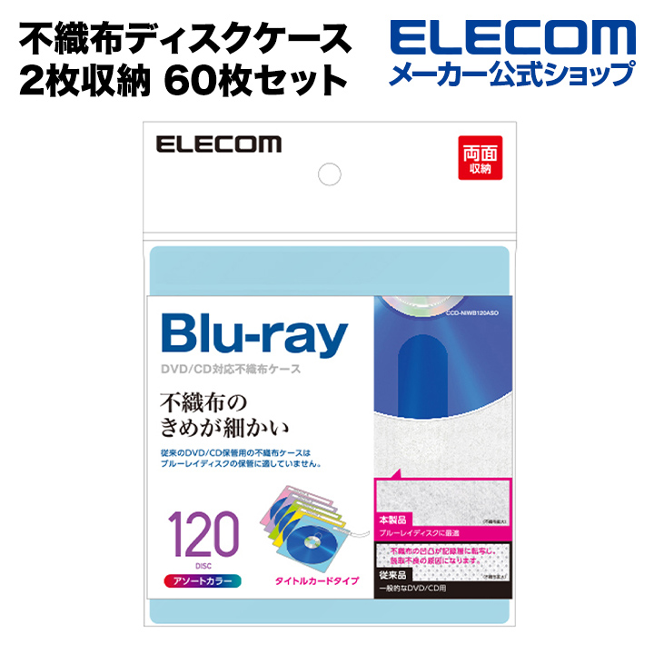 返品不可】 エレコム ELECOM CD DVD Blu-ray セミハード ファスナー付ケース 60枚収納 CCD-HB60BK ブラック  pagamento.phbodontologia.com.br