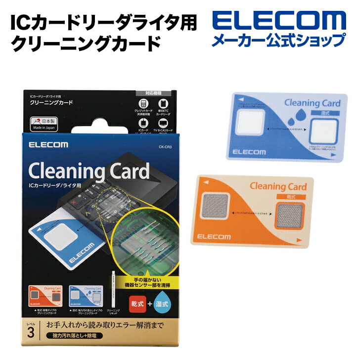 682円 最大94%OFFクーポン エレコム MR-ICD102BK ICカードリーダライタ 接触式 直挿しタイプ ブラック