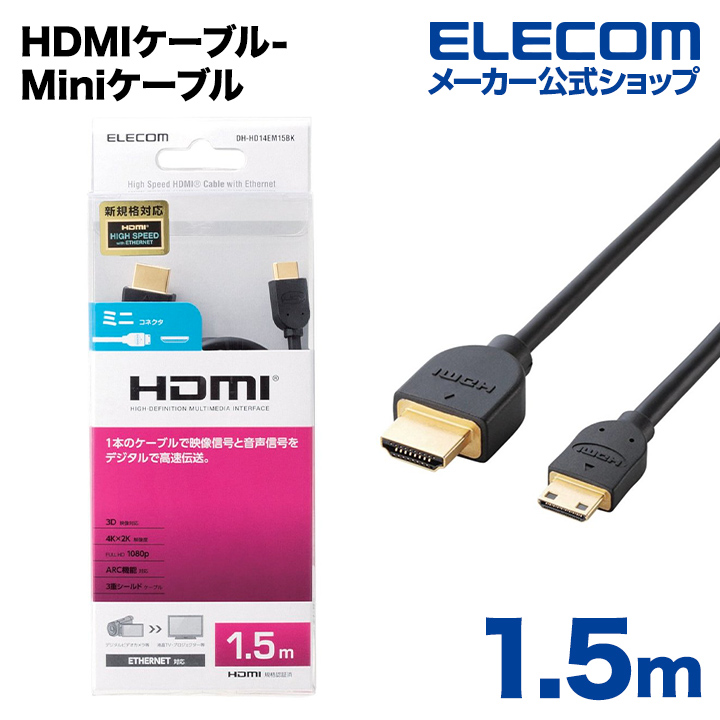エレコム mini HDMI ケーブル 2m 4K × 2K対応 スーパースリム ブラック